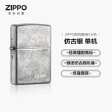 ZIPPO打火机之宝防风煤油 仿古银-商标 生日礼物送老公送男友 单机