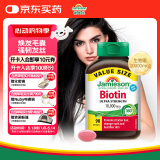 健美生（Jamieson）生物素10000mcg90粒护发片biotin维B7亮肤护发强韧指甲复合维生素