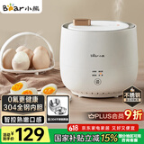 小熊（Bear）煮蛋器 蒸蛋器 智能定时 自动断电 小型不锈钢 防干烧 蒸煮鸡蛋一体机神器ZDQ-B06R2