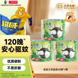 超威蚊香盘家用室内户外微烟黑蚊香防蚊驱蚊灭蚊盘香艾草清香40圈*3盒