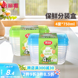 美丽雅一次性饭盒食品级750ml*4套 保鲜分装打包野餐盒带盖耐高温可微波