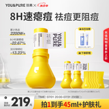 羽素祛痘大灯泡3.0 航仔徐老师推荐 祛痘精华青春痘姨妈痘护肤品