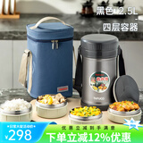泰福高（TAFUCO）保温饭盒真空饭桶超长保温多层饭盒大容量学生上班族便携便当饭盒 【316+焖烧】T2524黑色 4层 2.5L