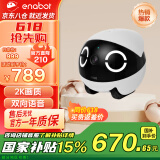 enabot ROLA Mini 陪伴机器人 移动安防监控摄像头 APP远程遥控 全屋行走智能宠物母婴小孩 ebo机器人