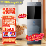荣事达（Royalstar）饮水机下置式家用立式冷热两用快速加热桶装客厅饮水机器 家用升级双门款【推杯取水 304内胆】 温热型