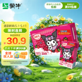 蒙牛酸酸乳草莓味乳味饮品250ml×24盒  库洛米礼盒装