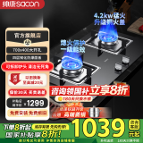 帅康35F燃气灶大开孔700x400钢化玻璃 4.2KW大火力燃气灶双灶家用天然气灶具嵌入式国家补贴20% 天然气
