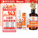 普安特猫藓狗癣药宠物皮肤病真菌感染皮肤喷剂喷雾复方酮康唑软膏沐浴露