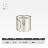 铠斯（KEITH）轻量单层钛杯 纯钛水杯 钛茶杯咖啡杯 轻质便携户外野营钛茶杯 350ML钛杯带钛盖-Ti3240