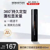 塞巴斯汀（SEBASTIAN）狂感定型喷雾强力清爽定型蓬松发胶干胶造型碎发整理男女400ml
