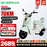 绿源（Luyuan）电动车新款上市 MODA2-Q 电动摩托车超强续航60V20Ah铅酸电池电摩外卖电瓶车 【新款】MODA2-Q 青涩绿