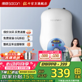 帅康（Sacon）家用厨宝 6.5升 速热家用储水式电热水器DSF-6.5W 上出水 以旧换新