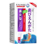 岩井昃弘日本鼻炎100%专用鼻窦炎根过敏性治塞通神器苍耳子油喷剂纯中药贴 1盒装【升级款】鼻炎喷雾 成人儿童