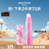 Mistine蜜丝婷大草莓变色唇膏 润唇膏 淡粉色 3.7g水感保湿生日礼物