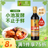 东古 一品鲜酱油【特级生抽】550ml 酿造酱油 原浆生抽味极鲜