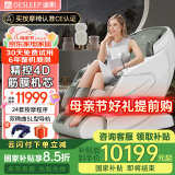 迪斯（Desleep）【国家补贴】按摩椅家用太空舱2025全身肩颈4D机芯【CE真品质】DE-A17L4D小米白 母亲节礼物