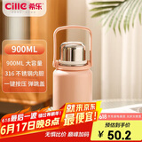 希乐（cille）大容量户外运动便携保温杯男女316不锈钢车载大号商务茶杯900ml