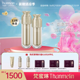 梵蜜琳（Thanmelin）修护套装贵妇膏舒缓红血丝敏感肌紧致淡化斑纹水乳精华女友礼物 臻活凝肌修护水乳正装（水+乳）