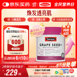Swisse斯维诗葡萄籽烟酰胺片原花青素维C维E淡化色素提亮肌肤 300片/瓶