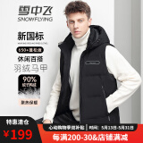 雪中飞男士短款连帽羽绒服马甲秋冬季保暖防寒可拆卸连帽羽绒背心 9752黑色 XL (180)