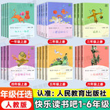 【人民教育出版社】暑期快乐读书吧小学1-6年级任选 小学一二三四五六年级上册人教版课外阅读必读经典书目一升二升三升四升五升六暑假阅读书单官方旗舰店正版 【三上读书吧】格林童话+稻草人+安徒生童话全3册