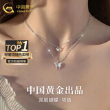 中国黄金（CHINA GOLD）银项链女生蝴蝶纯银项链轻奢小众高级感情人节生日礼物送女友老婆 925银*甜美蝴蝶项链【中金礼盒】