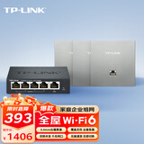 普联（TP-LINK）AX3000无线面板AP路由器套装全屋WiFi6无线mesh组网双频千兆大户型 分布式1拖3银色易展版超薄套装