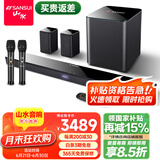山水（SANSUI） DV-95E家庭影院KTV音响套装电视音响回音壁 家用K歌蓝牙音箱客厅无线环绕重低音炮 95E【5.1K歌旗舰版】