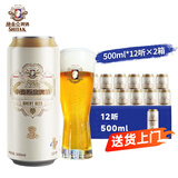 施泰克啤酒10度小麦原浆德国精酿啤酒节日送礼麦芽丰富口感清爽整箱装 500ml24罐 【京东/顺丰送货上门】 施泰克啤酒