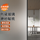 金隆兴磨砂玻璃贴膜窗户防窥膜卫生间隐私贴纸浴室厕所透光不透人0.6*2m