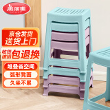 美丽雅塑料高凳子家用可叠放板凳加厚结实客厅餐桌宿舍学生成人