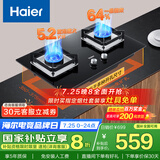 海尔（Haier）燃气灶天然气 嵌入式台嵌两用家用双灶具 5.2kw纯蓝焰猛火 64%高热效 政府补贴20%燃气灶BE6可调节