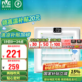 雷士（NVC）凉霸厨房冷风机智能遥控集成吊顶冷风扇冷霸负离子自然风Y007