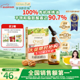 爷爷的农场有机核桃油食用油110ml 热炒凉拌辅食油 赠婴儿宝宝食谱