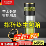 慕馨（moosen）玻璃杯茶杯男高端商务办公室泡茶杯茶水分离杯子智能便携车载水杯 尊贵黑(关注得杯套杯刷）
