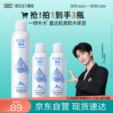 颐莲（RELLET）【张凌赫代言】补水喷雾300ml*1+100ml*2（保湿水润）母亲节礼物