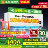 小米（MI）米家空调 1.5匹 巨省电pro 新一级能效 节能省电 变频冷暖家用卧室壁挂式自清洁舒适空调挂机 1.5匹 一级能效 巨省电Pro 25年款