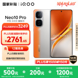 vivo iQOO Neo10 Pro【国家补贴】16GB+512GB 拉力橙 天玑9400旗舰芯 自研电竞芯片Q2 手机