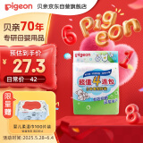 贝亲（Pigeon）洗衣皂 肥皂 120g 4连包 (阳光香*2柠檬草香*1紫罗兰香*1 ) PL332