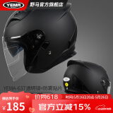 野马（YEMA）摩托车头盔电动车男女四季通用3C认证成人踏板四分之三盔安全帽 亚黑【透明+防雾贴】 2XL码