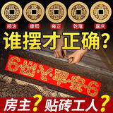 山迪五帝钱压门专用出入平安五帝铜钱正品装修入户门过门石下压的铜钱 进门长长99出门66大顺[80%选择]