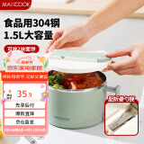 美厨（maxcook）304不锈钢泡面碗 学生饭盒餐杯泡面杯1500ML 配餐具 绿MCWA8457