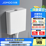 九牧（JOMOO）蹲便器 双档节水水箱抗污蹲便器 防臭劲冲自洁蹲便器套装 简方纤薄节水水箱95089