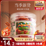 三只松鼠碧根果仁100g/罐 每日坚果炒货干果 免剥休闲零食小吃