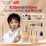 雅诗兰黛【王曼昱同款】DW持妆粉底液62#自然偏白(2C0)30ml化妆品生日礼物