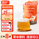 贝兜清清宝 益生元益生菌鸡内金奶伴侣清清宝 200g/罐(20袋独立分装)