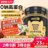 碧欧奇花生酱100g 0钠0添加白砂糖0防腐剂送婴幼儿宝宝辅食食谱