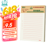 多利博士3本 16k22张双线信纸10mm*15行 红色双线稿纸语文作业纸信签纸初高中学生笔记本本子【全网低价】