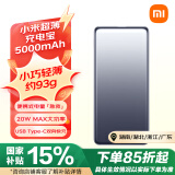 小米超薄充电宝5000mAh便携式电量「急救」USB Type-C双向快充 20W MAX大功率 可上飞机华为苹果适用