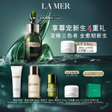海蓝之谜（LA MER）浓缩修护精华15ml舒缓紧致护肤品套装化妆品礼盒生日礼物送女友